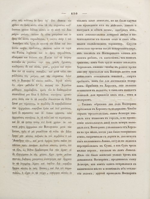 Страница 144