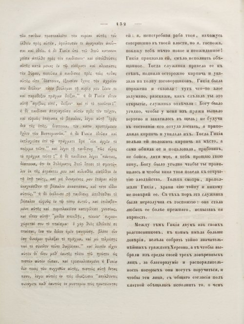Страница 146