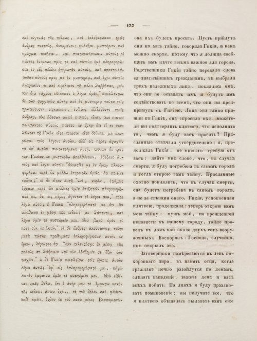 Страница 147
