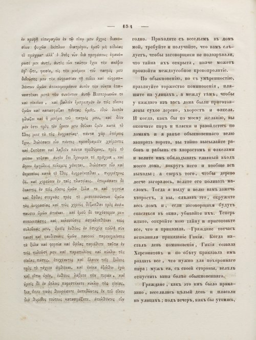 Страница 148