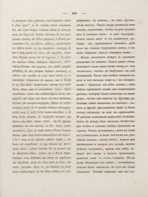 Страница 149
