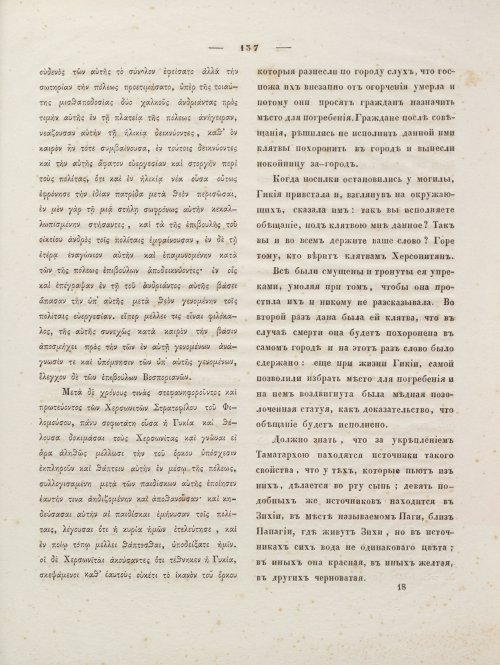 Страница 151