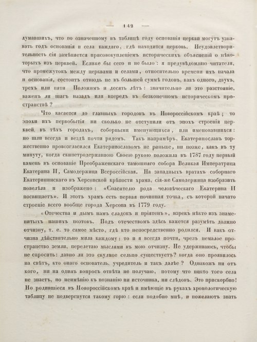 Страница 156