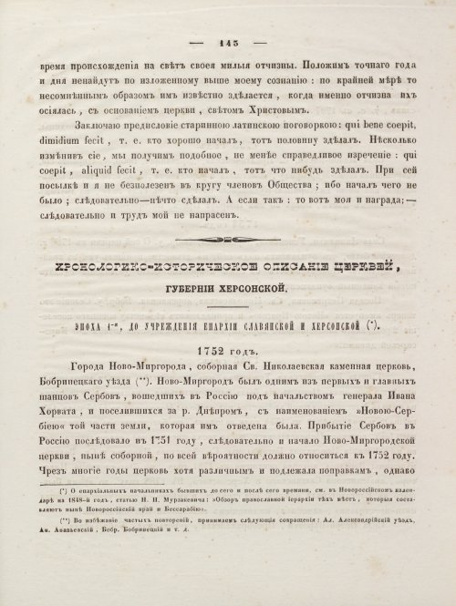 Страница 157