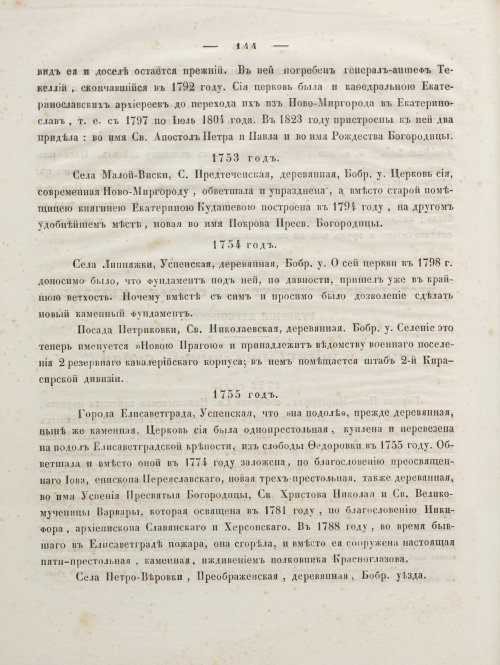 Страница 158