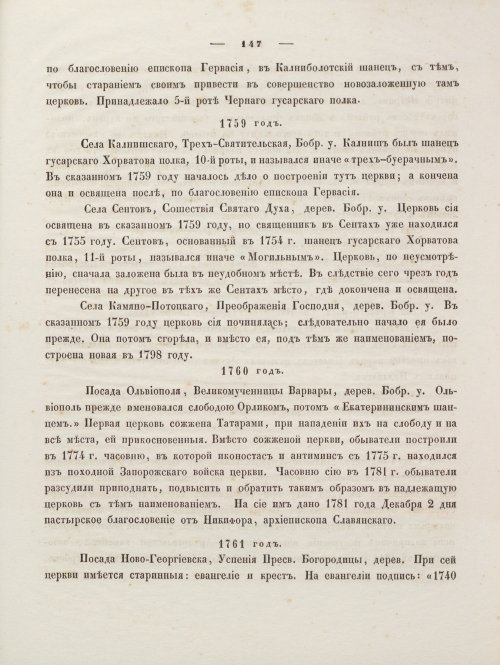 Страница 161