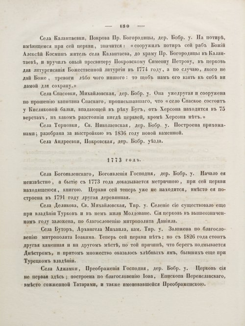 Страница 164