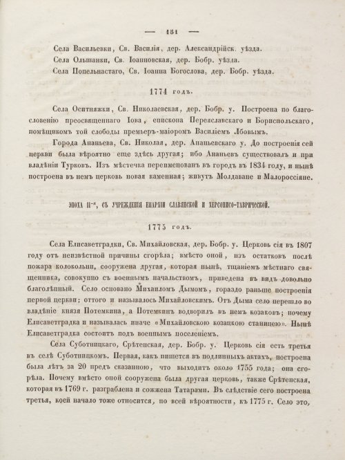Страница 165