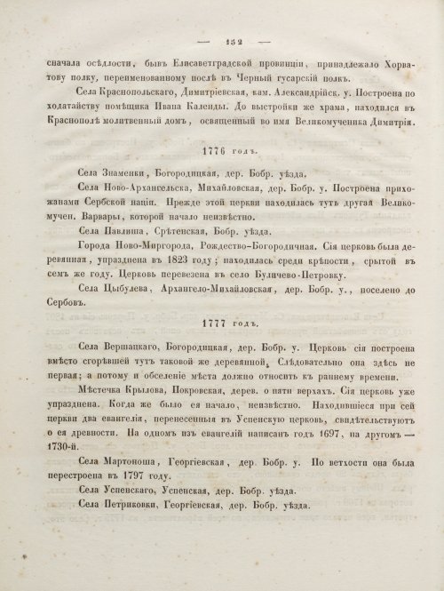 Страница 166