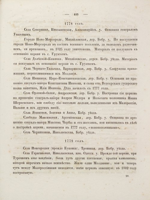 Страница 167