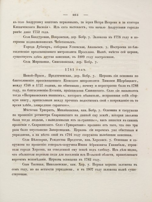 Страница 169