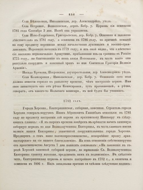 Страница 170