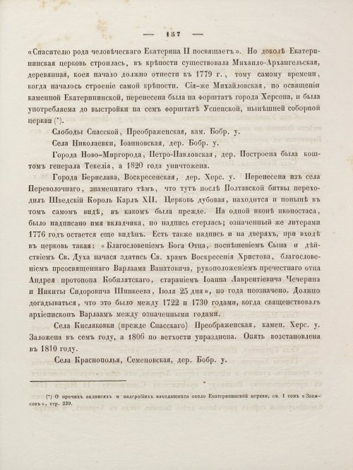 Страница 171