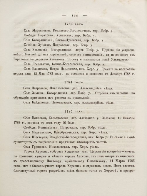 Страница 172