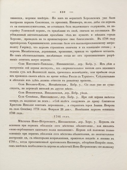 Страница 173