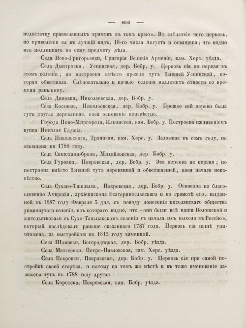 Страница 174