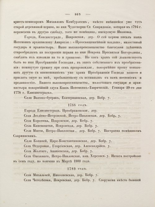 Страница 177