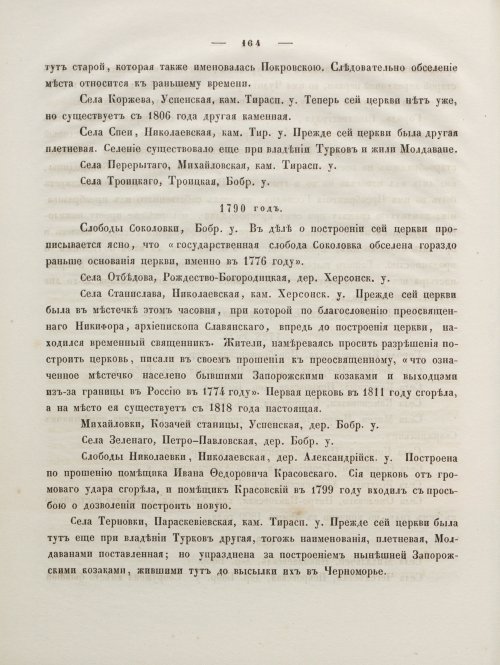 Страница 178