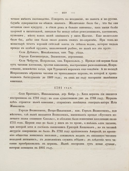 Страница 181