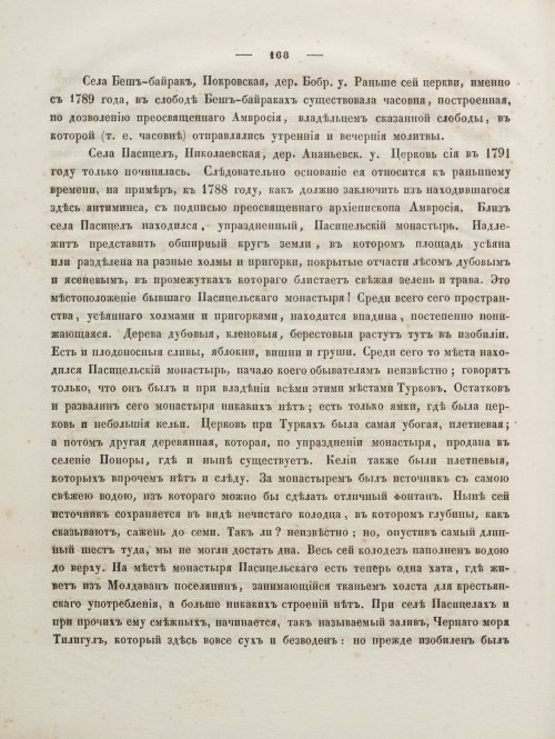 Страница 182