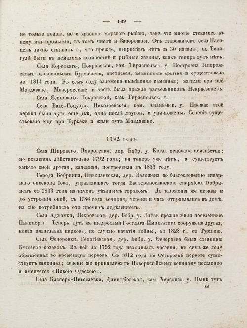 Страница 183