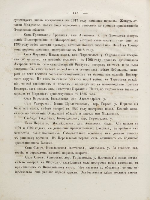 Страница 184