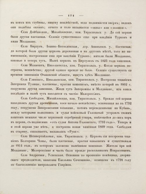 Страница 185