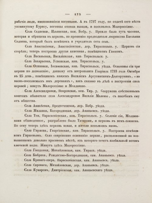 Страница 187