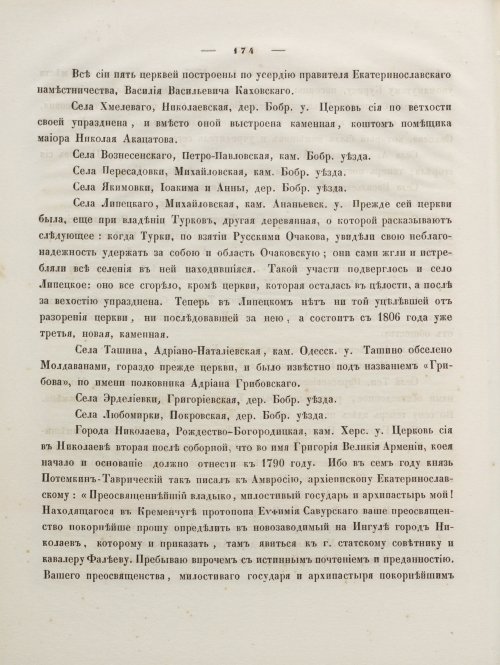 Страница 188