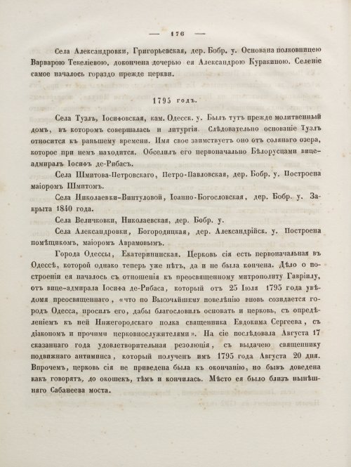 Страница 190