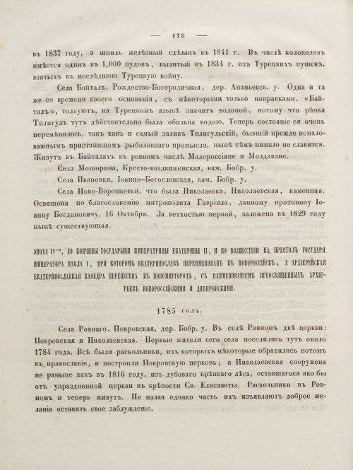 Страница 192