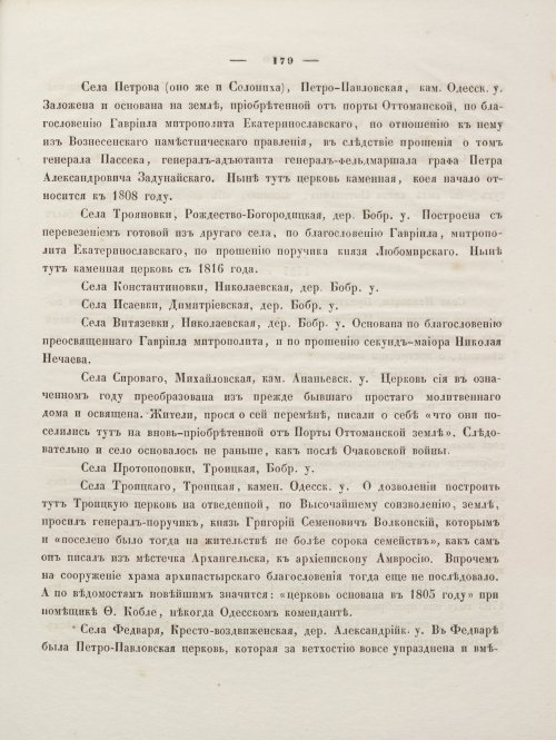 Страница 193