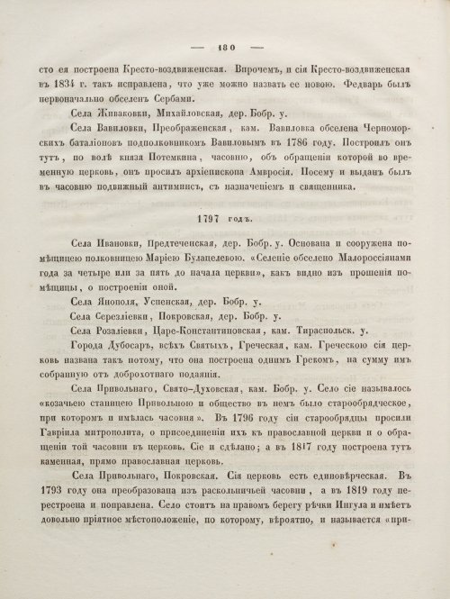 Страница 194