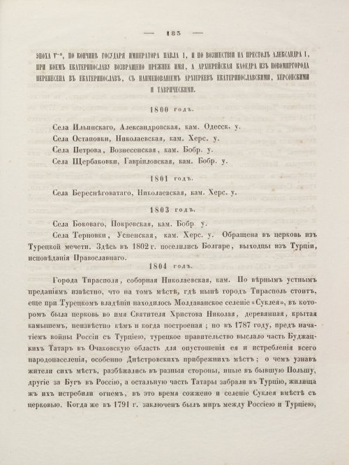Страница 197