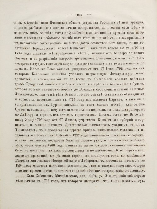 Страница 198