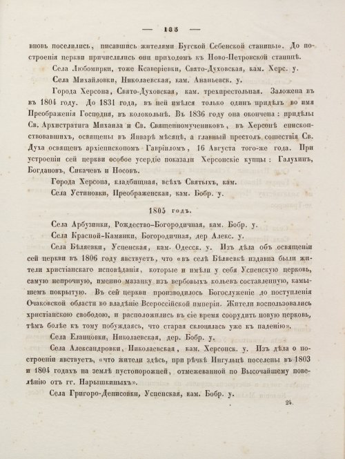 Страница 199