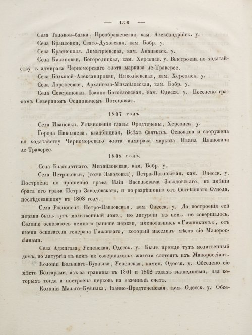 Страница 200