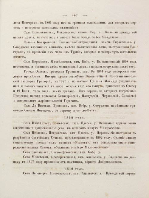 Страница 201
