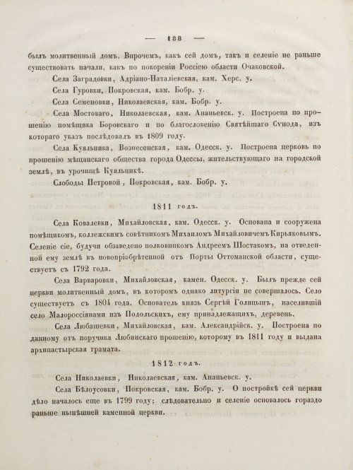 Страница 202