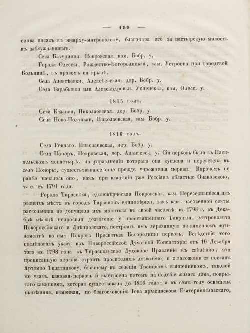 Страница 204