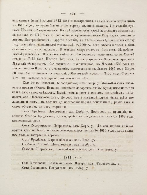 Страница 205