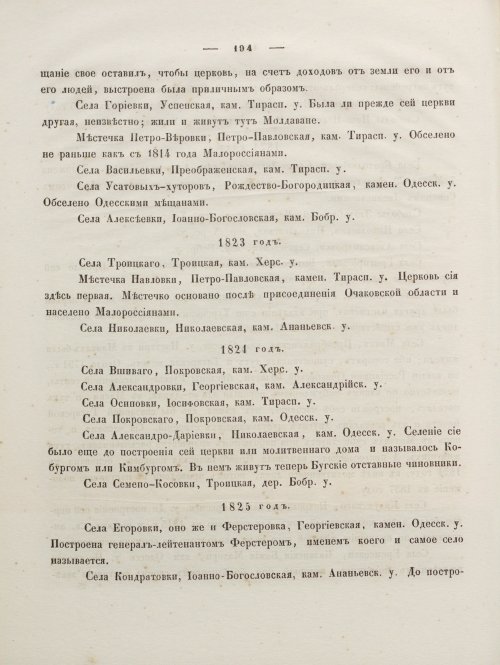 Страница 208