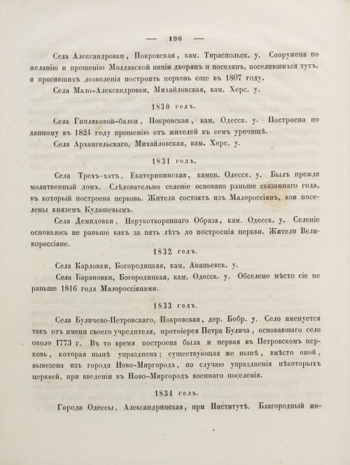Страница 210