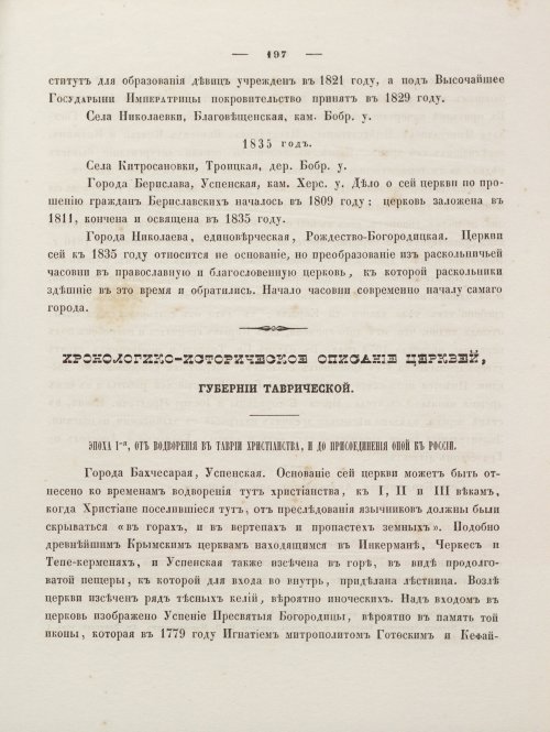 Страница 211