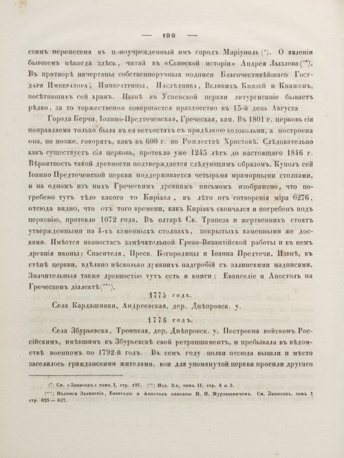 Страница 212