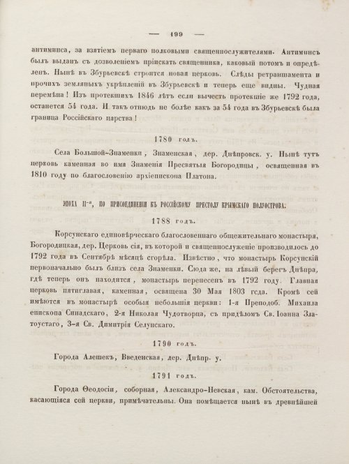 Страница 213