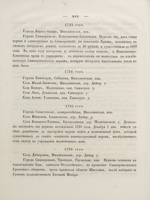Страница 216