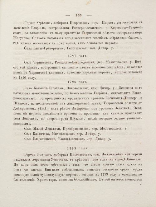 Страница 217
