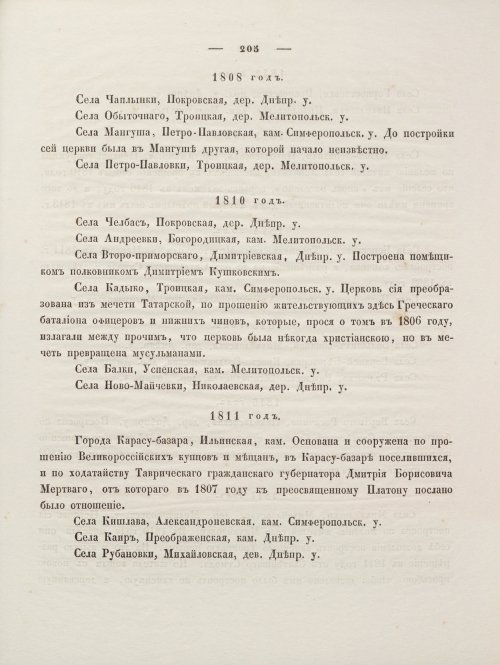 Страница 219