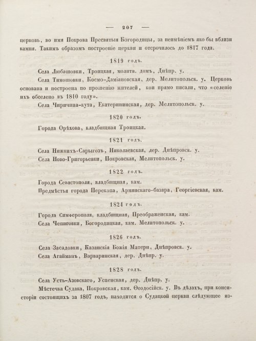 Страница 221
